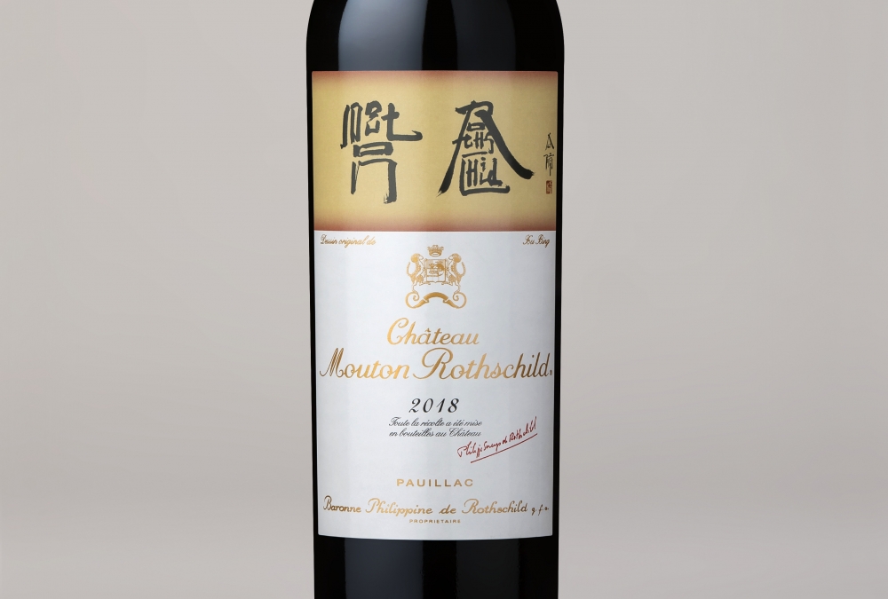 Xu Bing illustrates the label of Château Mouton Rothschild 2018